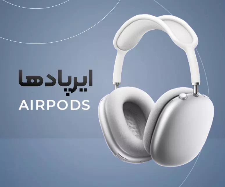 apple-airpod