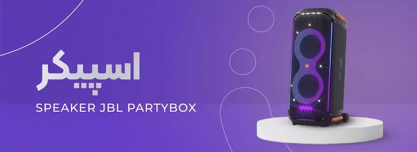 speaker-jbl